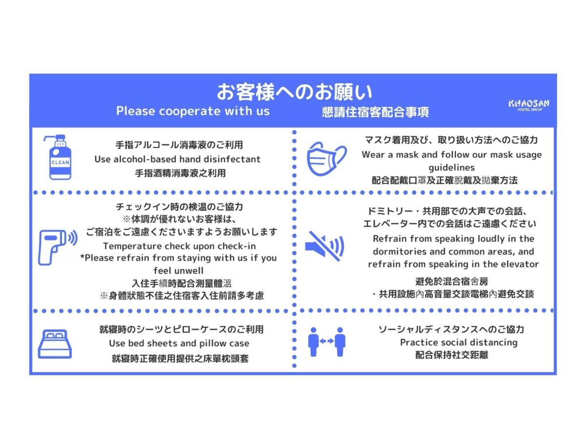 Khaosan World Asakusa Hostel